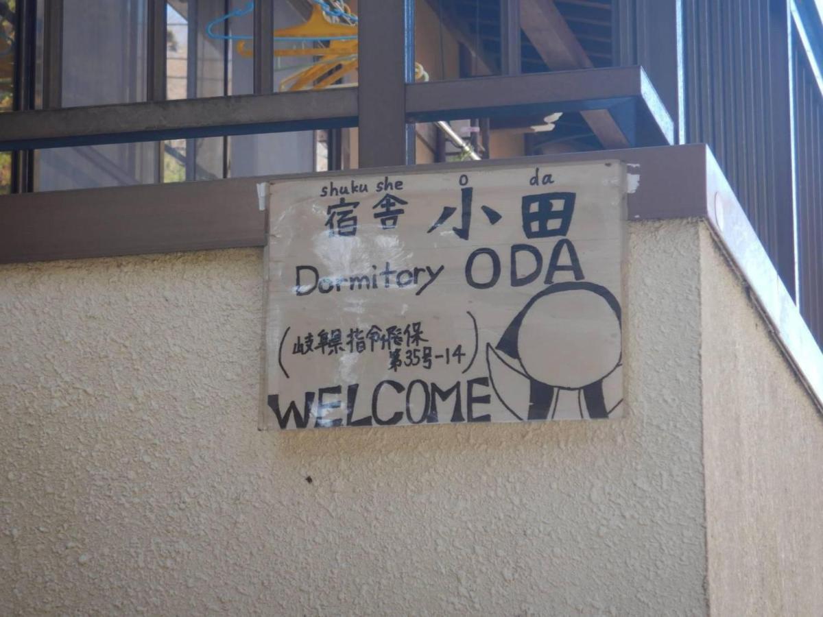 プライベートヴィラ岐阜高山 Takayama (Gifu) Exterior foto