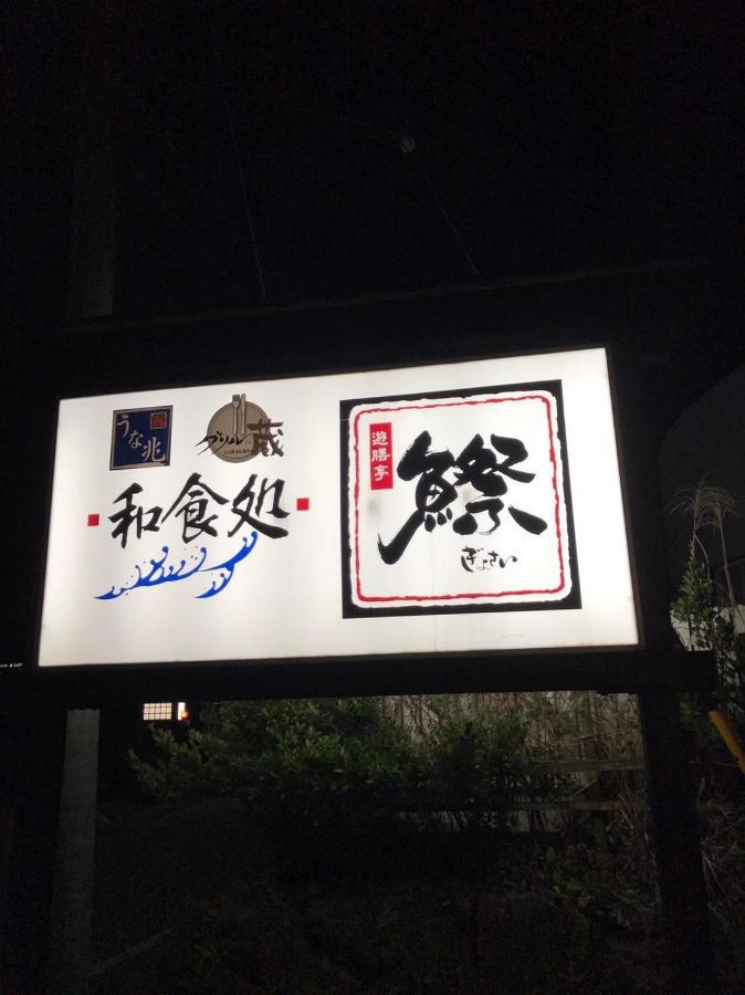 プライベートヴィラ岐阜高山 Takayama (Gifu) Exterior foto